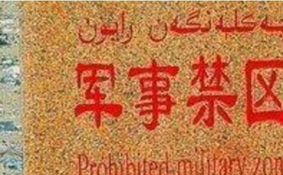 罗布泊双鱼玉佩，复制人是真的吗？463 / 作者:伤我心太深 / 帖子ID:54302