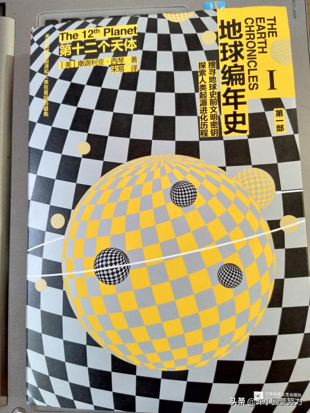 关于人类起源的历史6 / 作者:流氓插件 / 帖子ID:51400