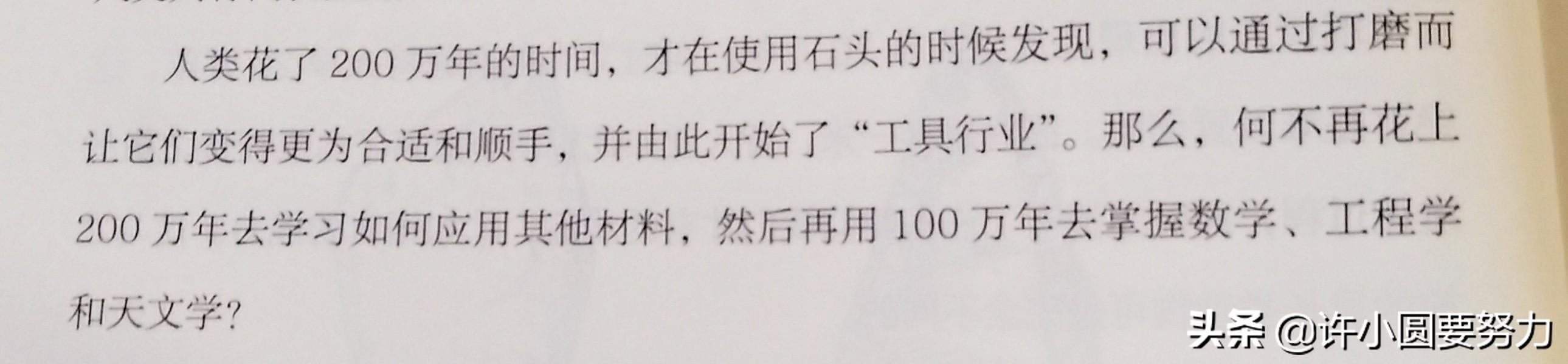 关于人类起源的历史236 / 作者:流氓插件 / 帖子ID:51400