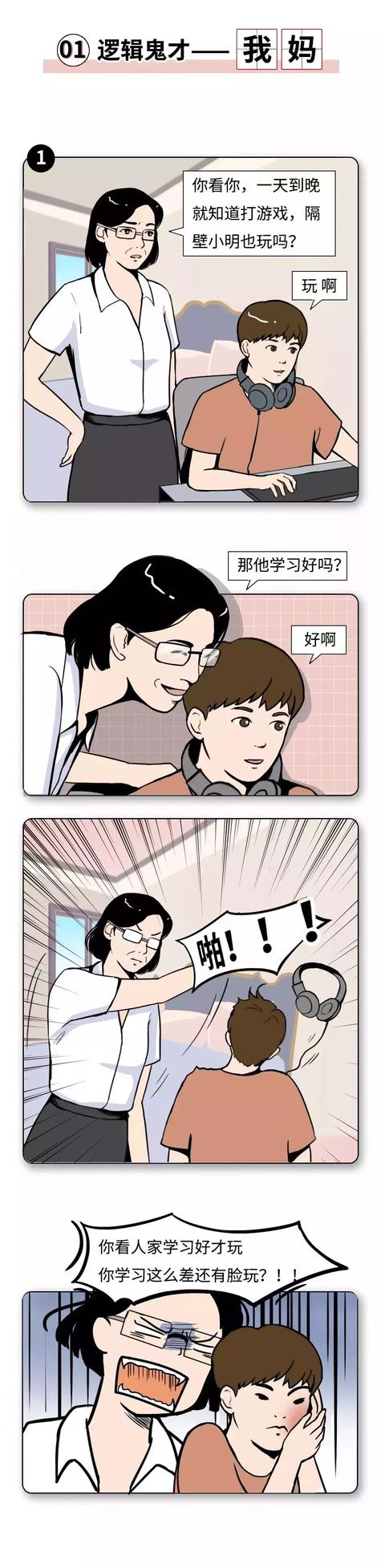 得罪了整个宇宙了吗？才让我有个这样的妈？418 / 作者:ADUPREce / 帖子ID:51425