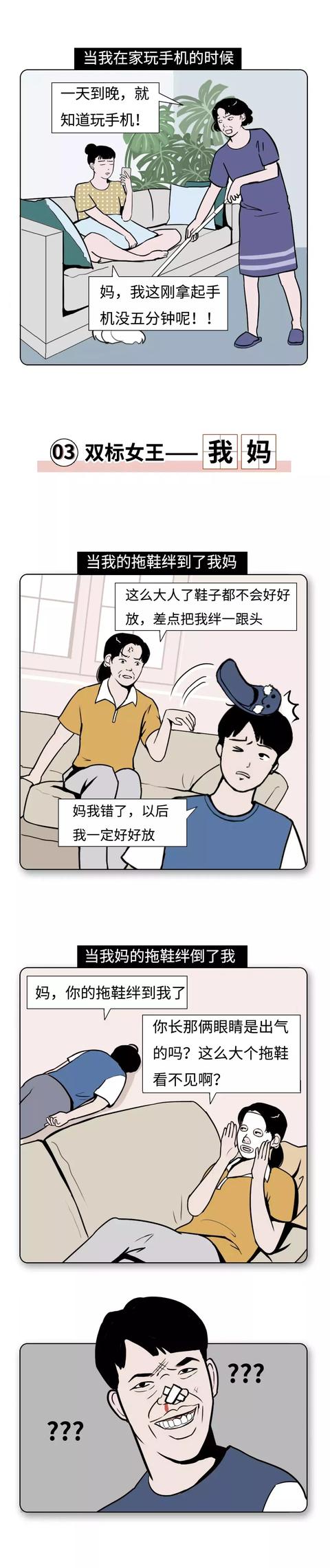得罪了整个宇宙了吗？才让我有个这样的妈？959 / 作者:ADUPREce / 帖子ID:51425