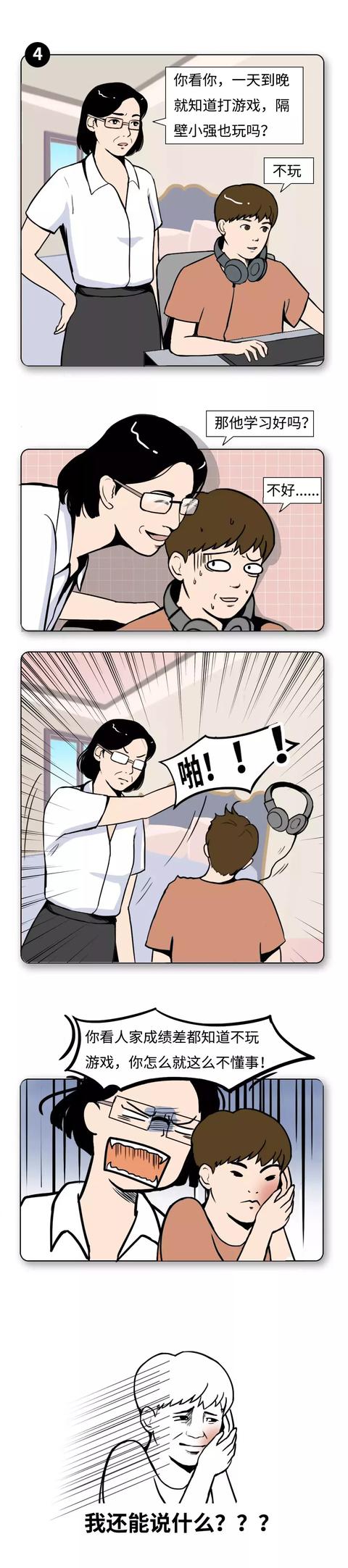 得罪了整个宇宙了吗？才让我有个这样的妈？182 / 作者:ADUPREce / 帖子ID:51425