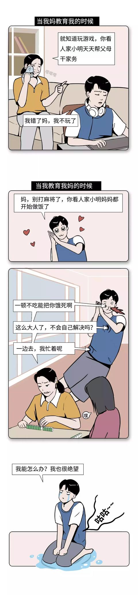 得罪了整个宇宙了吗？才让我有个这样的妈？763 / 作者:ADUPREce / 帖子ID:51425