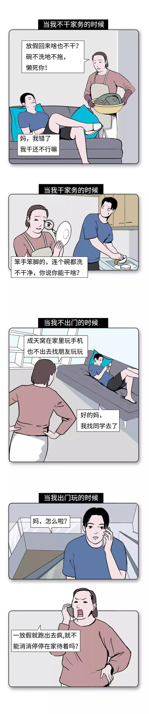 得罪了整个宇宙了吗？才让我有个这样的妈？153 / 作者:ADUPREce / 帖子ID:51425