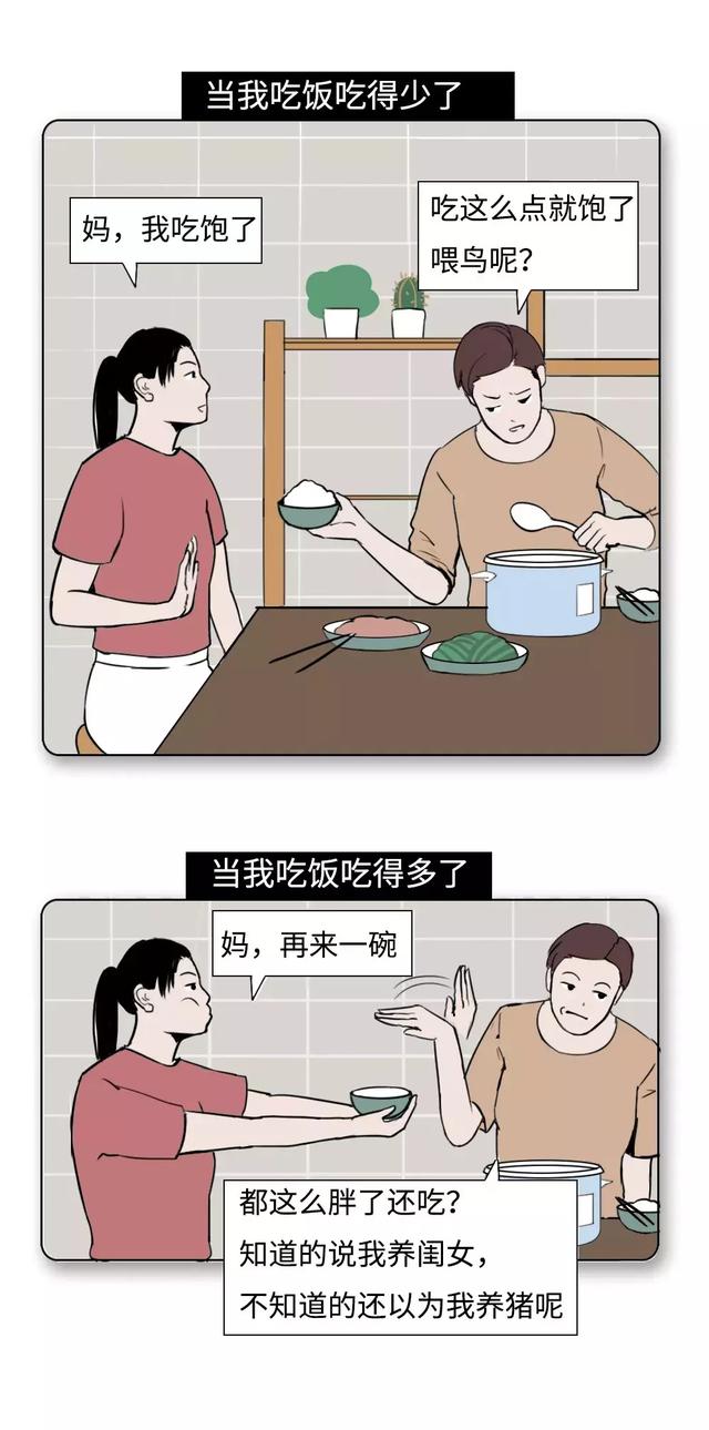 得罪了整个宇宙了吗？才让我有个这样的妈？35 / 作者:ADUPREce / 帖子ID:51425