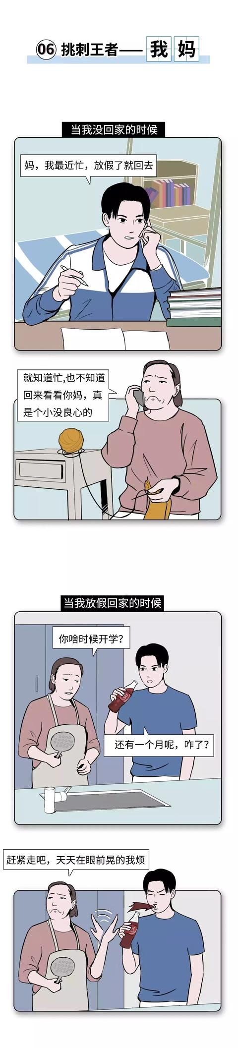 得罪了整个宇宙了吗？才让我有个这样的妈？703 / 作者:ADUPREce / 帖子ID:51425