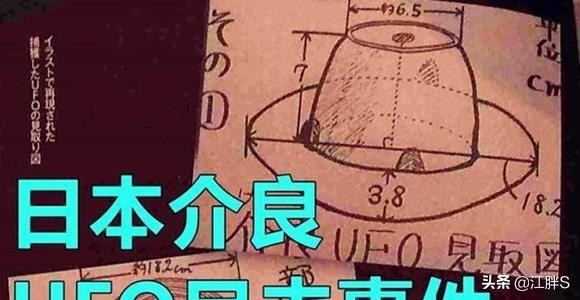 日本的“介良事件”，真的是一次人类与外星人的“战斗”吗？365 / 作者:m1717 / 帖子ID:51436