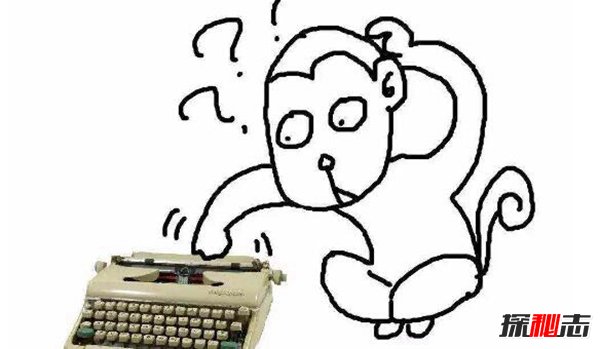 无限猴子定理真假 猴子打字机悖论能否实现132 / 作者:网上的人生 / 帖子ID:51585