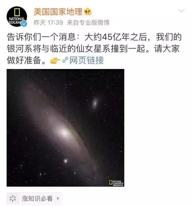 银河系会撞上仙女星系！但为什么科学家不担心反而高兴呢？563 / 作者:57830716 / 帖子ID:51884