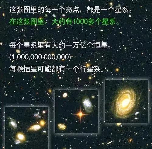 宇宙到底有多大？离开太阳系你会发现宇宙大的超乎想象804 / 作者:ejinjing / 帖子ID:52213