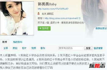 郭美美事件是怎么回事,完整版始末【郭美美已经出狱了】210 / 作者:明明是我 / 帖子ID:53931