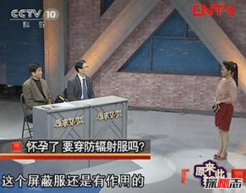 真相调查!孕妇穿防辐射服真的有用吗282 / 作者:UFO爱好者 / 帖子ID:66735