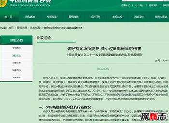 真相调查!孕妇穿防辐射服真的有用吗185 / 作者:UFO爱好者 / 帖子ID:66735