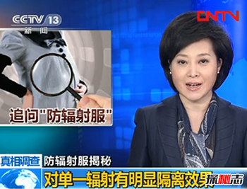 真相调查!孕妇穿防辐射服真的有用吗663 / 作者:UFO爱好者 / 帖子ID:66735