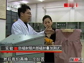 真相调查!孕妇穿防辐射服真的有用吗218 / 作者:UFO爱好者 / 帖子ID:66735