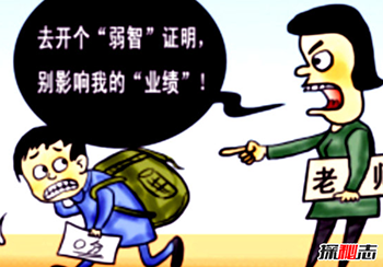 智商低的人有哪些特征-智商低的十种表现297 / 作者:UFO爱好者 / 帖子ID:66621
