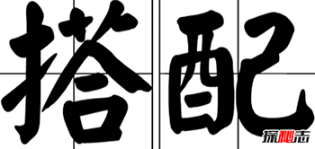 推荐12种食物搭配方法,非常好吃925 / 作者:揭秘者 / 帖子ID:56252
