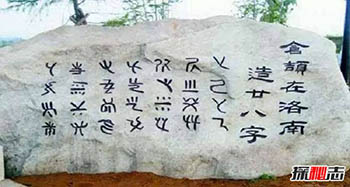 天下第一书是什么书？仅28字无人能看懂881 / 作者:UFO爱好者 / 帖子ID:66497
