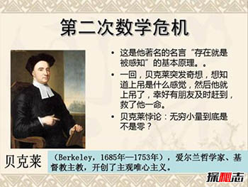 数学史上的三次危机，差点影响数学发展进程185 / 作者:UFO爱好者 / 帖子ID:66609