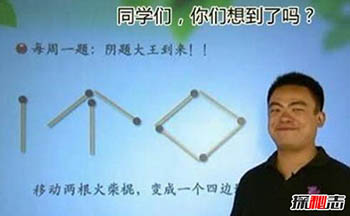 一道数学题难倒13亿人 阴题王事件具体情况揭秘208 / 作者:UFO来啦 / 帖子ID:66324