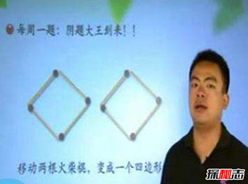 一道数学题难倒13亿人 阴题王事件具体情况揭秘294 / 作者:UFO来啦 / 帖子ID:66324