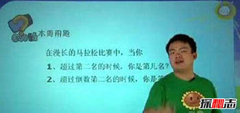 一道数学题难倒13亿人 阴题王事件具体情况揭秘34 / 作者:UFO来啦 / 帖子ID:66324