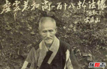 虚云老和尚预言中国抗战 暗示德国日本战败回国125 / 作者:网上的人生 / 帖子ID:53115