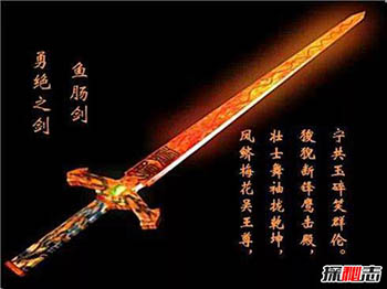 盘点中国上古八荒名剑 湛卢登顶只认仁德之人400 / 作者:网上的人生 / 帖子ID:53136