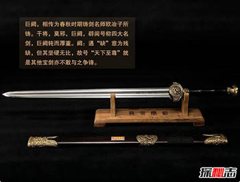 盘点中国上古八荒名剑 湛卢登顶只认仁德之人236 / 作者:网上的人生 / 帖子ID:53136