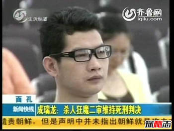 杀人狂魔成瑞龙 三年连杀十三人981 / 作者:网上的人生 / 帖子ID:53017
