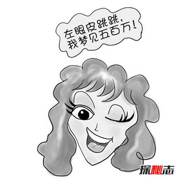 左眼皮跳科学解释，代表好运即将到来568 / 作者:网上的人生 / 帖子ID:52976