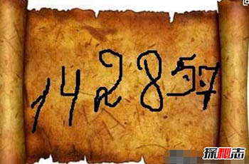 世界上最神奇的数字是142857，同样数字反复出现604 / 作者:网上的人生 / 帖子ID:52937