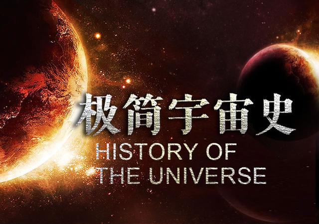 用最简单的语言，为你揭开宇宙神秘的面纱920 / 作者:白云追月素 / 帖子ID:53382