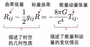 宇宙中无处不在的引力到底是怎么产生的？时空弯曲还是引力子？762 / 作者:123457025 / 帖子ID:53388