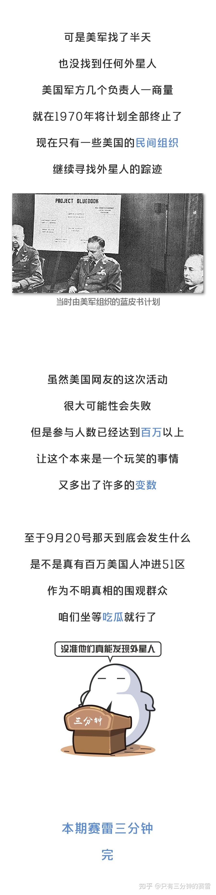 外星人到底存不存在？这个问题9月20日可能就有答案了998 / 作者:潘金麟 / 帖子ID:53431
