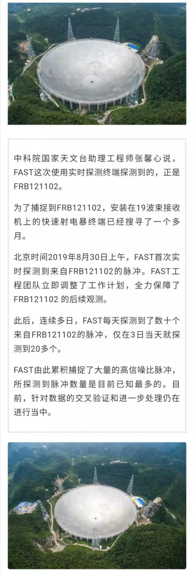 中国天眼收到宇宙深处的神秘信号，距离我们30亿光年975 / 作者:fytvop / 帖子ID:53452