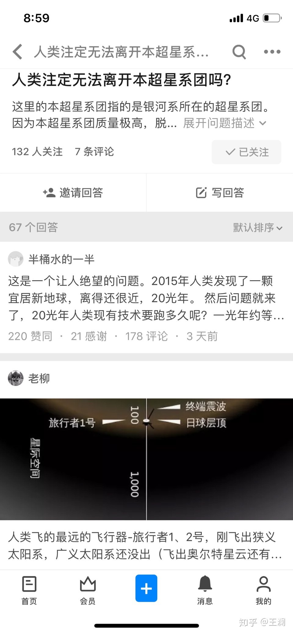 人类真的永远无法离开拉尼亚凯亚超星系团吗？518 / 作者:麦子971 / 帖子ID:53563