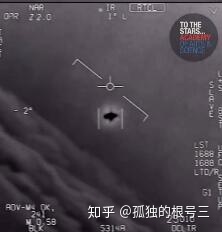 美军首次承认遭遇UFO：网络疯传视频为真201 / 作者:123456806 / 帖子ID:53782