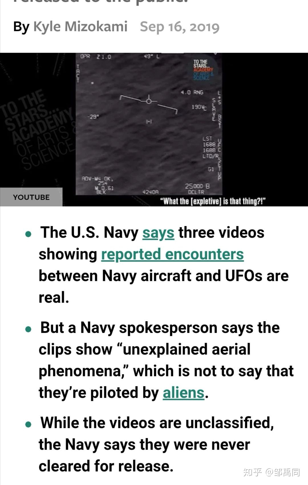如何看待美军首次承认遭遇UFO？327 / 作者:vIjzVwKC / 帖子ID:53787