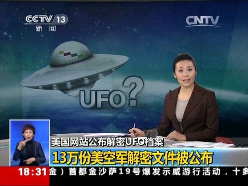 如何看待美军首次承认遭遇UFO？636 / 作者:123456868 / 帖子ID:53787