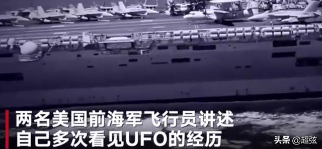 前五角大楼雇员失误发布UFO视频！美军承认不明飞行物的真实性846 / 作者:贺老师 / 帖子ID:54012