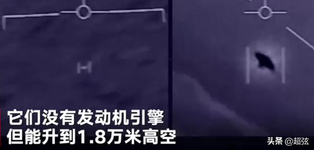 前五角大楼雇员失误发布UFO视频！美军承认不明飞行物的真实性327 / 作者:贺老师 / 帖子ID:54012
