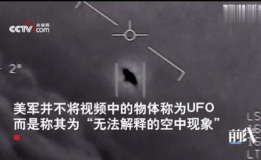 美承认UFO真实性，特朗普回应耐人寻味，UFO长什么样真实照片曝光591 / 作者:z363046305 / 帖子ID:54023