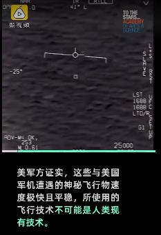 美军首次承认遭遇UFO 网传视频为真 人类技术无法达到639 / 作者:123457092 / 帖子ID:54082