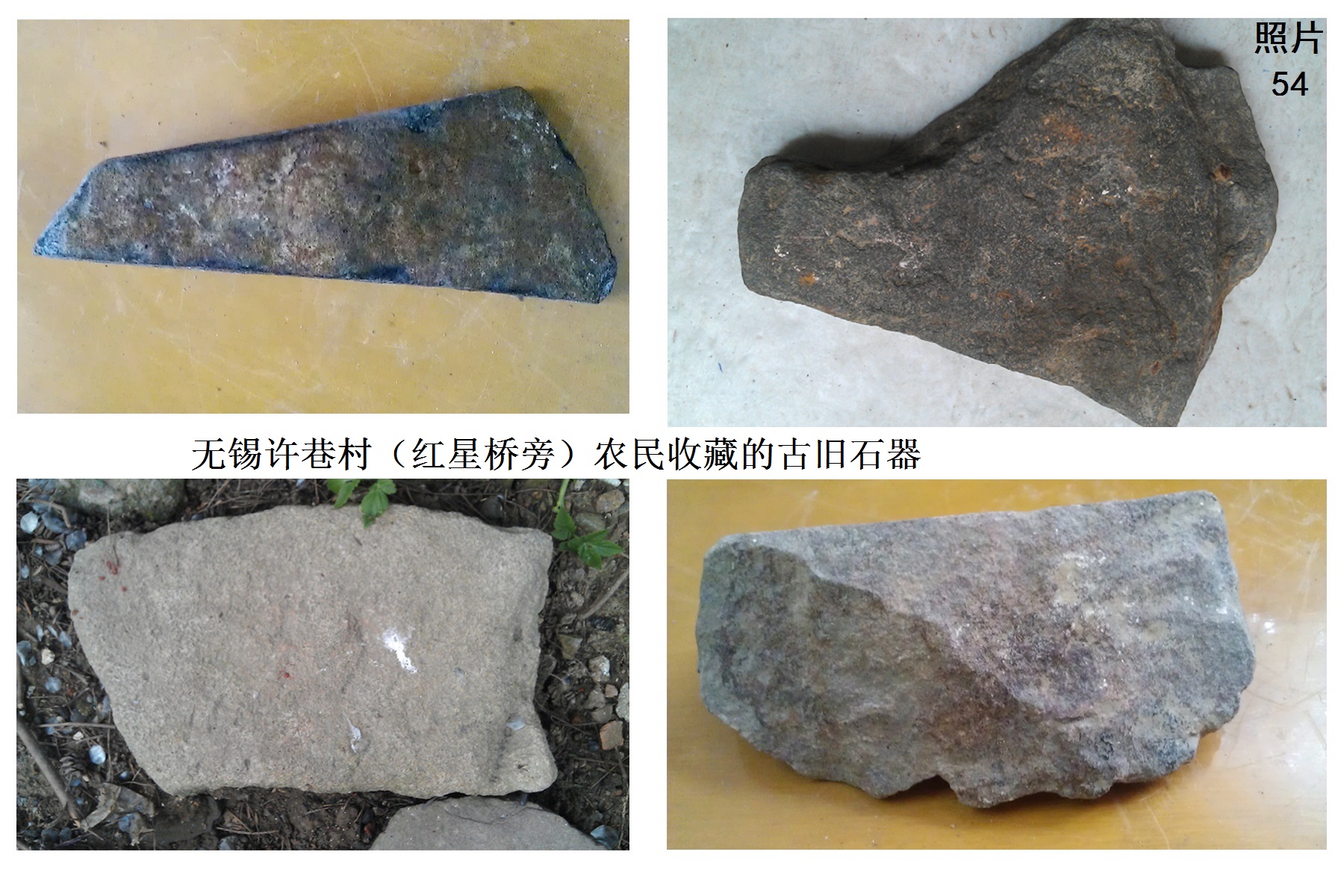 无锡红星桥许巷村新石器遗迹曝光510 / 作者:史前文明微雕石 / 帖子ID:54292
