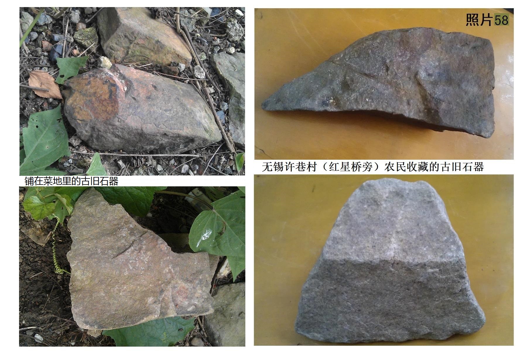 无锡红星桥许巷村新石器遗迹曝光266 / 作者:史前文明微雕石 / 帖子ID:54292