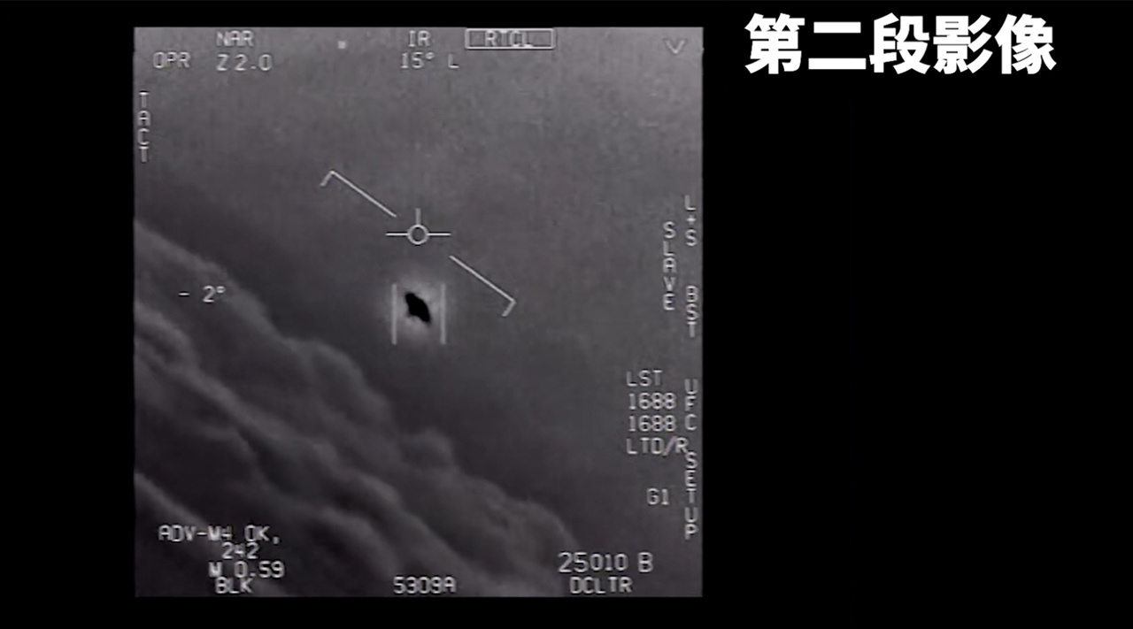 美国官方终于承认“UFO"！星际时代要来临了吗？538 / 作者:塞翁364 / 帖子ID:54313