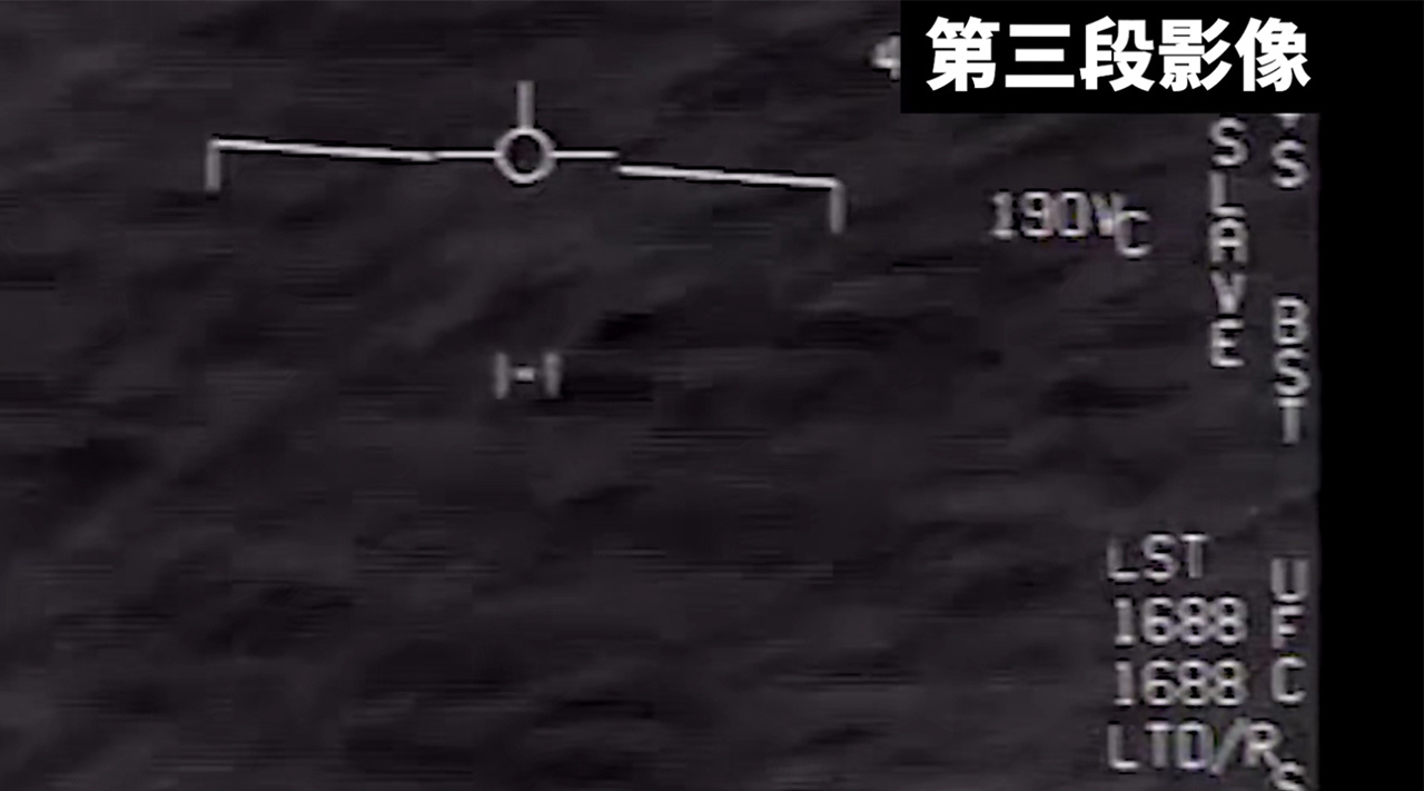 美国官方终于承认“UFO"！星际时代要来临了吗？117 / 作者:塞翁364 / 帖子ID:54313