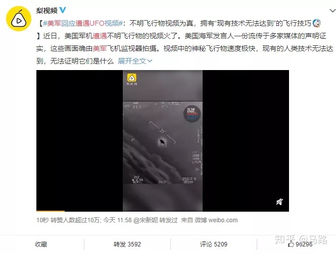 为什么中国人发现不了UFO606 / 作者:zhoujingli / 帖子ID:54316
