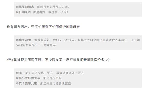 地球并非最宜居地球？558 / 作者:123456809 / 帖子ID:54371